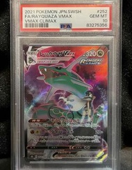 PSA10 烈空座 CSR  S8b 252/184 Pokemon Ptcg 比卡超 噴火龍