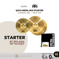 [ราคาชุดละ] ชุดฉาบ Meinl HCS Starter Cymbal Set รุ่น CS1 ผลิตจาก MS63 Alloy ชุดฉาบ 2 ใบ Starter Set 