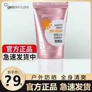 Geoskincare Official Flagship Store Make-up Base Sunscreen Daily Care Geoskincare Official Website W