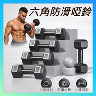 [Taiwan Shipment] Hexagonal Anti-slip Dumbbell Dumbbell 2kg~10kg Anti-slip Dumbbell Hexagonal Rubber