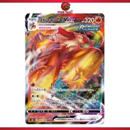 Blaziken VMAX 020/184 RRR [s8b] VMAX Climax Japanese Pokemon TCG