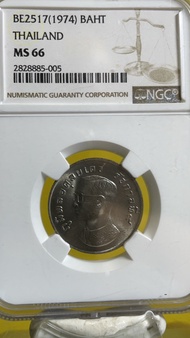 เหรียญ 1 บาทพญาครุฑ ปี 2517