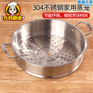 【好康】不鏽鋼家用電電子鍋蒸籠 30/32電飯鍋配件圓形蒸架蒸格蒸籠篦子蒸層