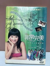 全新🎬電影《非常完美》DVD（主演：章子怡/何潤東/范冰冰/林心如/蘇志夑/姚晨）［ 普通話版 / 中文字幕］