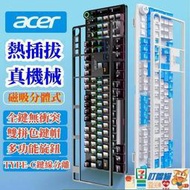 元發貨 電腦鍵盤電競鍵盤 Acer宏基真機械鍵盤青軸黑軸游戲辦公式電腦筆記本通用 33