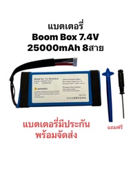 Jbl Boombox GSP0931134 01 battery polymer 7.4V 25000mAh แบตเตอรี่ ลำโพงบูลทูธ ประกัน6เดือน มีของแถม 