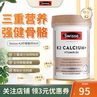 Australia Swisse K2 Calcium Protects Bones And Promotes Calcium Absorption Calcium Supplement K2 Citrate Of Lime 90 Tablets For Middle-Aged And Elderly People
