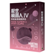 World-Weary Robot Iv: System Collapse Risk Evaluation (Masha Wells) Stepping Stone Shopping Network