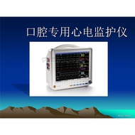40cm Dental Portable Multi-Parameter Monitor Household Medical Monitor ECG Monitor