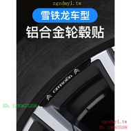 SDMC YRAN Suitable for Citroen Citroen Versailles C5X Citroen C6/C3XR Wheel Stickers Scratch Blockin