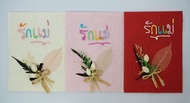 การ์ดอวยพรวันแม่ diy แฮนด์เมด ของขวัญ วันเกิด เทศกาล / Handmade Mother's Day Love Mom Mulberry Paper Card with Jasmine Flowers (Size L)