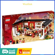Lego 80101 Chinese New Year's Eve Dinner 1