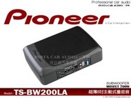 音仕達汽車音響 PIONEER 先鋒 TS-BW200LA 8吋超薄型主動式重低音 重低音喇叭 700W 公司貨