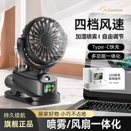New Clip Fan Spray Humidified Hydrating Portable Handheld Fan Student Dormitory Multifunctional Spra