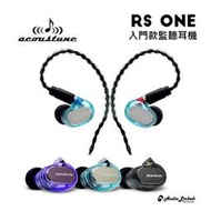鷗霖 • 日本 Acoustune RS one | 入門監聽耳機 | 入耳式 可換線 | 有保固 | 公司貨