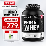 诺特兰德 PRIME WHEY乳清蛋白粉三重蛋白质粉3重5磅分离水解乳清健身运动训练 星口味*5磅【草莓酸奶】