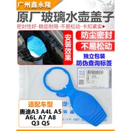 Suitable for Audi A3 A4L A5 A6L A7 Q3 Q5 Q7 Glass Water Cover Wiper Water Bottle Cover Original Fact