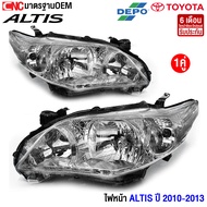 DEPO ไฟหน้า TOYOTA ALTIS ปี 2010 2011 2012 2013 อัลติส ข้างซ้าย/ข้างขวา/1คู่