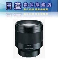 【日產旗艦】現金再優惠 Tokina atx-m 85mm F1.8 FE 自動對焦 SONY E 正成公司貨