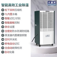 ‍🚢Hanfeng138LCommercial Industrial Dehumidifier High-Power Intelligent Dehumidifier Workshop Dry Air Dehumidifier