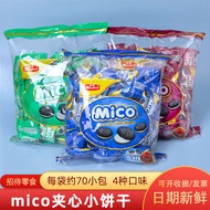 The praise rate exceeds 99%.mico Malaysian-style cream-fill praise rate Super 99% mico Malaysian Fla