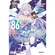 Novel Light Novel-LN 86 (Etty Six) Alter 01-2 (LN) Publisher: PHOENIX-PHOENIX