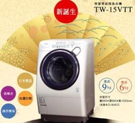 Dhhvjj（已售罄）日本原裝進口 TOSHIBA東芝 TW-15VTT 洗脫烘9kg變頻滾筒洗衣機（九成五新）
