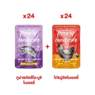 อาหารเปียกแมว Pramy Carnivore พรามี่ คาร์นิวอร์ อาหารเปียกแมว กลูเตนฟรี ขนาด 70g 1ลัง (48ชิ้น)
