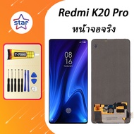 (OLED) หน้าจอจริง Redmi K20 pro หน้าจอ LCD พร้อมทัชสกรีน ไขควงฟรี+กาวT7000 (สแกนลายนิ้วมือ)