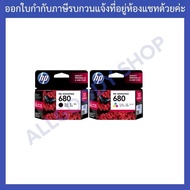 หมึกพิมพ์ HP680BK (หมึกดำ) HP680Co. (หมึกสี) ตลับหมึกพิมพ์อิงค์เจ็ทของแท้ สีเข้มชัดเจนทุกงานพิมพ์