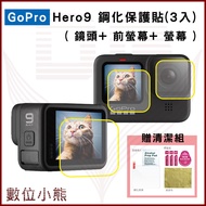 [Digital Bear] FOR GOPRO HERO9 Tempered Glass Protector 9H Hardness (Three Pieces Combination: Lens+