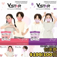 突發減💖韓國製造 VSTAR 小童 2色 Signature Fit KF94 獨立包裝口罩