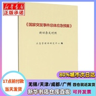 [Genuine Ready Stock] < Sudden Event Overall Emergency Pre-Order > (New Old Article Comparison) Edit