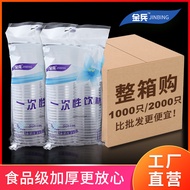Wholesale Disposable Cups Plastic Cups Aviation Cups Drinking Cups Catering Whole Box Water Cups Pla