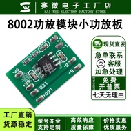 Small Power Amplifier Board Small Size 2W 8002 Power Amplifier Board Cheap Mini Power Amplifier Boar