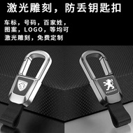 Peugeot Peugeot 308 Keychain 408 4008 3008 e2008 508L 301 Keychain Keyring