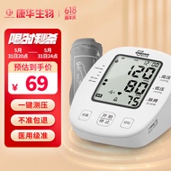 康华生物（KANGHUA）电子血压计BSX513 家用医用上臂式高血压测量仪 一键操作全自动语音播报高精准血压计