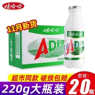 【Ensure quality】WAHAHAADCalcium milk【11Monthly New Goods】Large Bottle Full Box of Lactic Acid Bacteria Containing Milk D