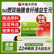 Accompanied Oxygen su Burn Double Grapefruit Dietary Fiber Prebiotic Inulin Inulin Powder Fruit Vege