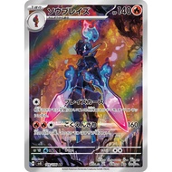 Ceruledge 109/106 JP SUPER ELECTRIC BREAKER