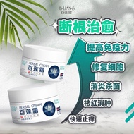 【百莲霜/Bailianshuang 】  authentic Ready StockResolve your skin issues Antipruritic eczema antibacteria