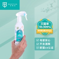 HealthKnight 次氯酸果蔬消毒液480ml 有效含氯量160mg/L（±24mg/L）家用厨房餐具无酒精消毒水喷剂