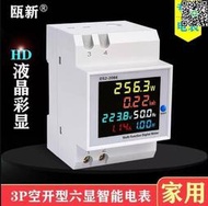 現貨折扣可開發票電錶單相家用智能電錶220V電壓電流功率頻率因數錶計器導軌式