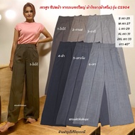 Long Legs Big Barrel Front Zipper Soda Cloth (Sno Cloth) Length 40 Model CS904-Not Convenient To Rea