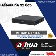 เครื่องบันทึก Dahua NVR รุ่น DHI-NVR4432-4KS2/i 32CH 1.5U WizSense Network Video Recorder