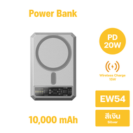 Orsen by Eloop EW54 EW55 MagCharge Magnetic 10000mAh 20000mAh แบตสำรองไร้สาย PowerBank พาวเวอร์แบงค์