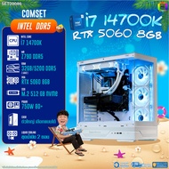 BONMECOM2 คอมประกอบ / CPU i7 14700K / RTX 5060 8GB / Case ตัวใหญ่เลือกแบบได้/DDR5