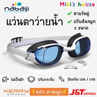 Fast Delivery Every Day Nabaiji BFIT 500 Swimming Goggles Double Strap 3 Pieces Of Nose Bridge Tight