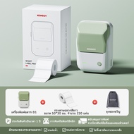 NIIMBOT B21PRO เครื่องพิมพ์สติ๊กเกอร์ Bluetooth Thermal 300DPI พิมพ์ 2 สี แดง-ดำ สำหรับป้ายราคา