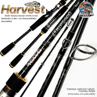 คันเบ็ด คันตีเหยื่อปลอม G-MAX Tomana Harvest  คัน 1 ท่อน สปิน / เบท แบงค์กราไฟท์แท้ เบา น้ำหนักดี ตี